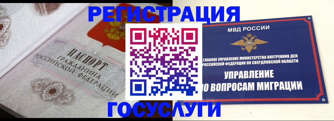 регистрация для дет. сада в Шарье