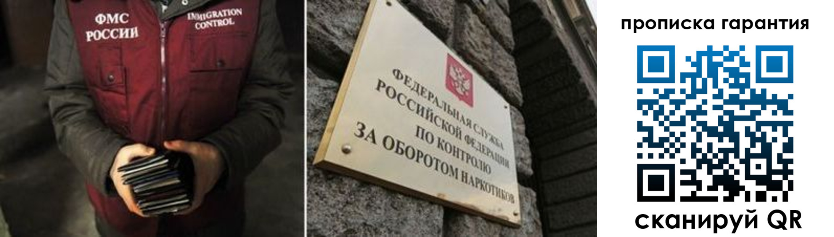 временная регистрация в квартире в Шарье