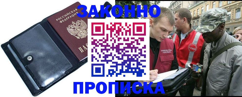 прописка ребенка в Шарье