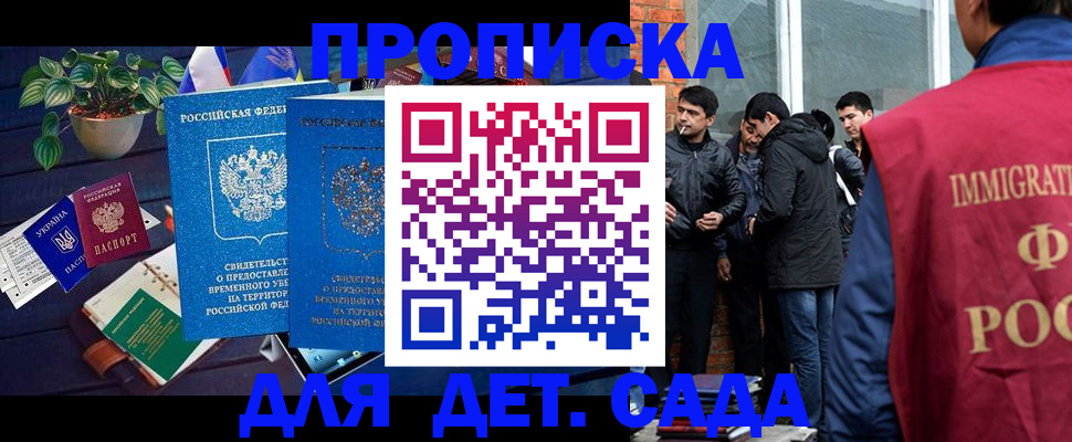 прописка для военкомата в Шарье