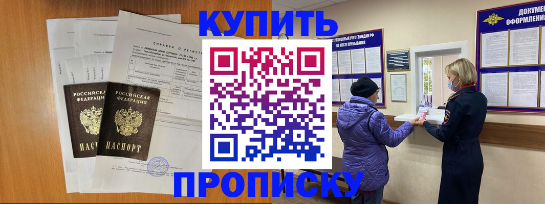 временная регистрация гарантия в Шарье
