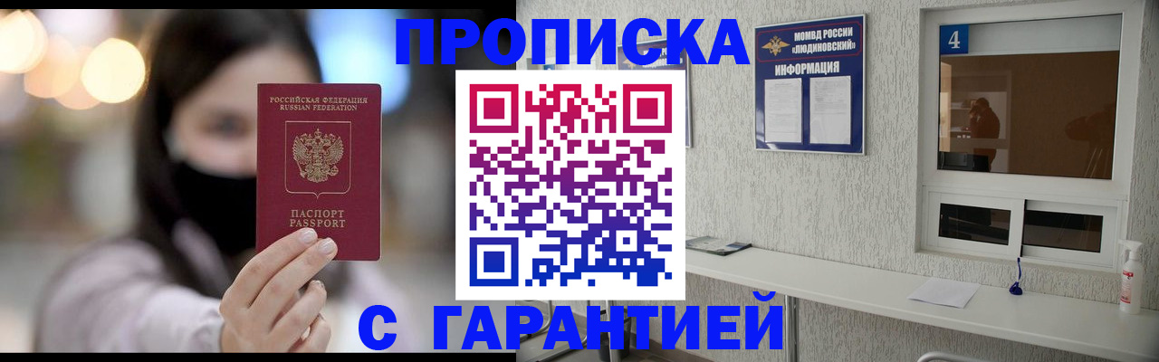 временная регистрация купить в Шарье