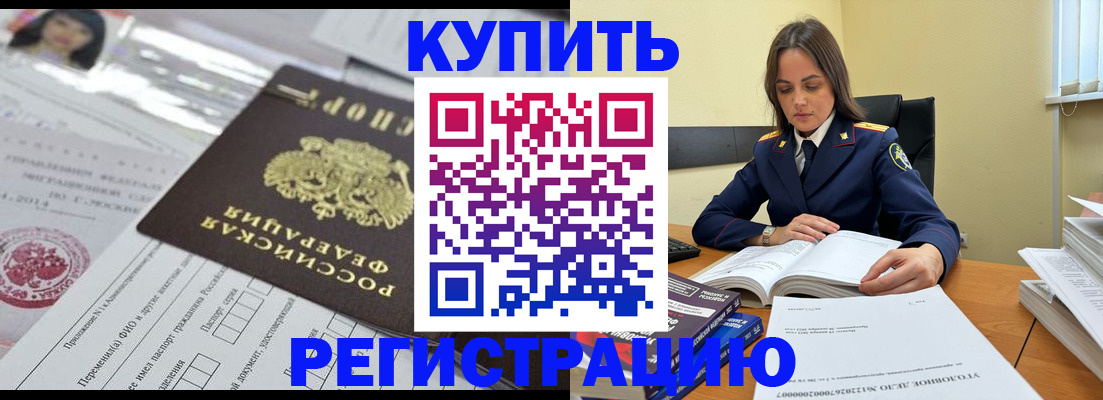 временная регистрация для школы в Шарье