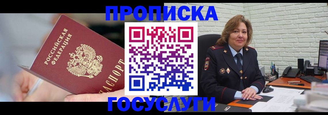 миграционный учет в Шарье