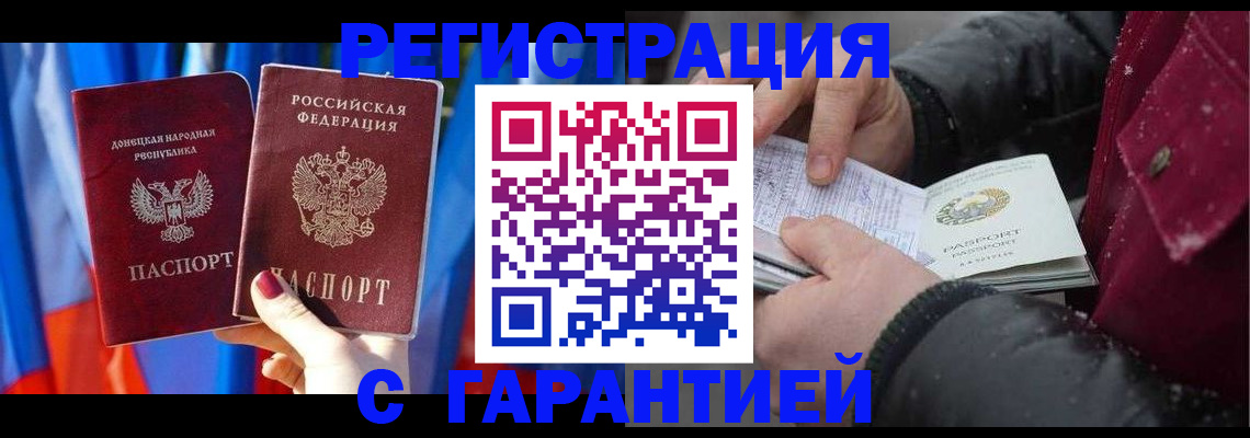 временная прописка в Шарье