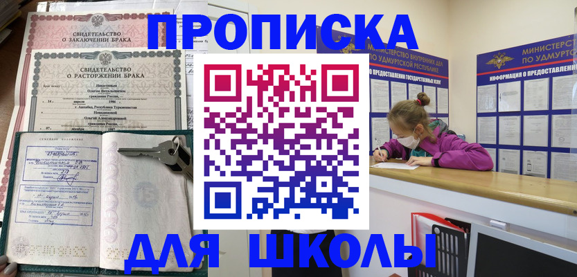 временная регистрация недорого в Шарье