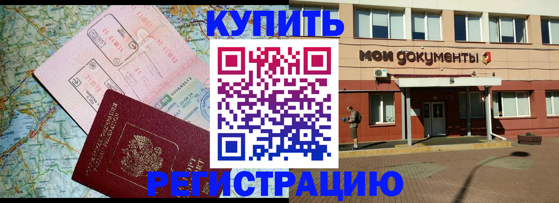 прописка для военкомата в Шарье