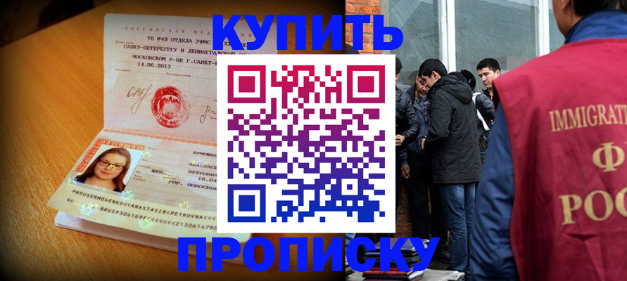 временная регистрация поиск в Шарье
