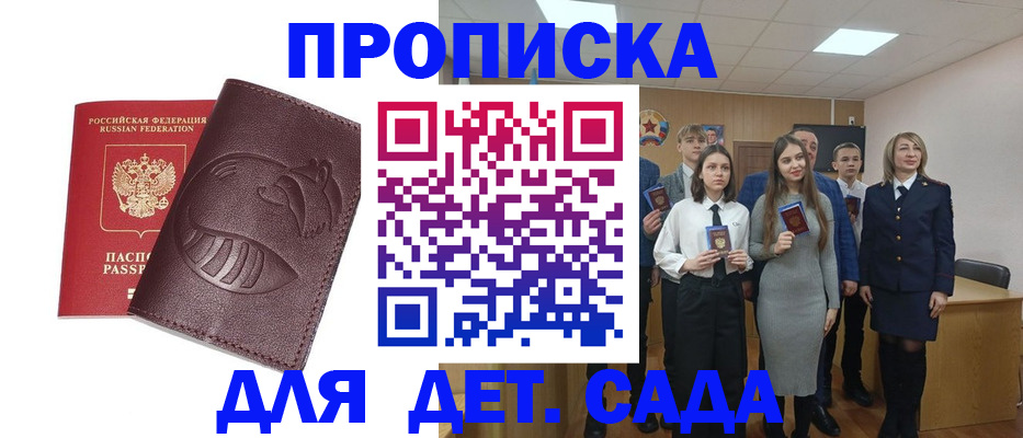 прописка от собственника в Шарье