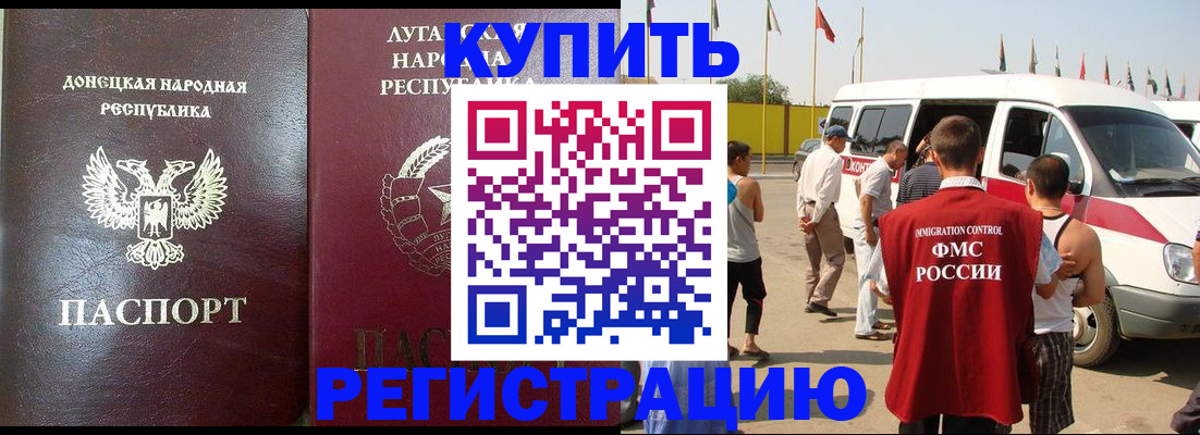 прописка 2025 в Шарье