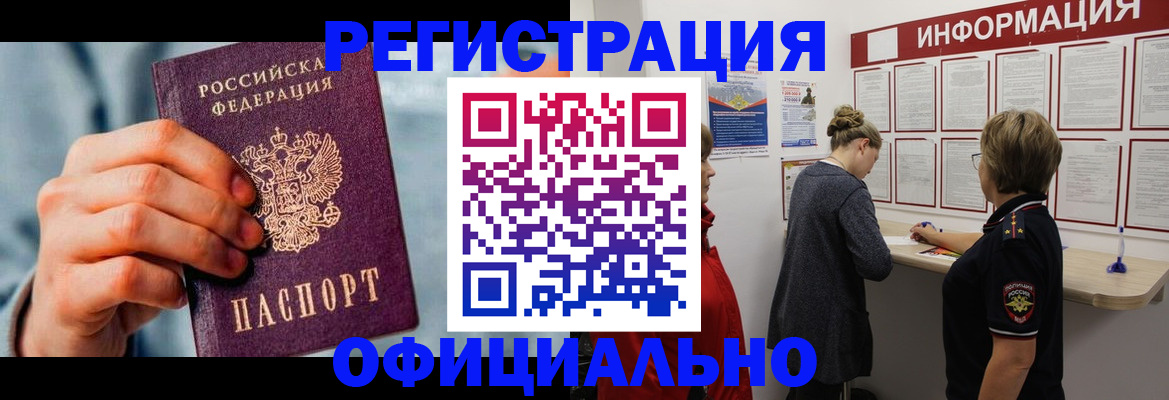 прописка для военкомата в Шарье