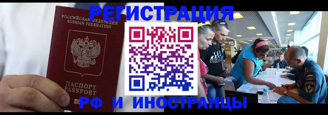 купить прописку в Шарье