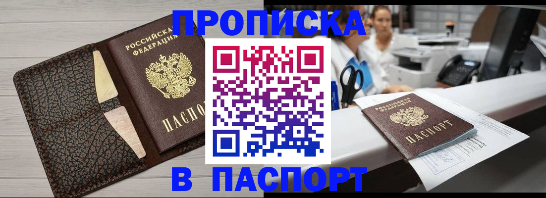 временная регистрация гарантия в Шарье